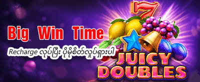 နေ့စဉ် အပိုဆုများ ရယူပါ