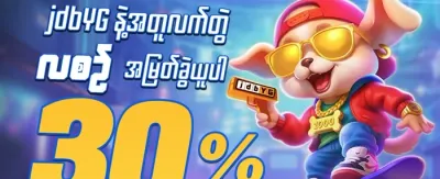သူငယ်ချင်းဖိတ်ခေါ်မှု ဘောနပ်စ် promotion banner